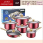 12PCS of Stainless Steel Colored Cookware Set